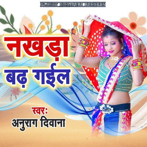 Nakhara Badh Gail Anurag Diwana MP3 Download